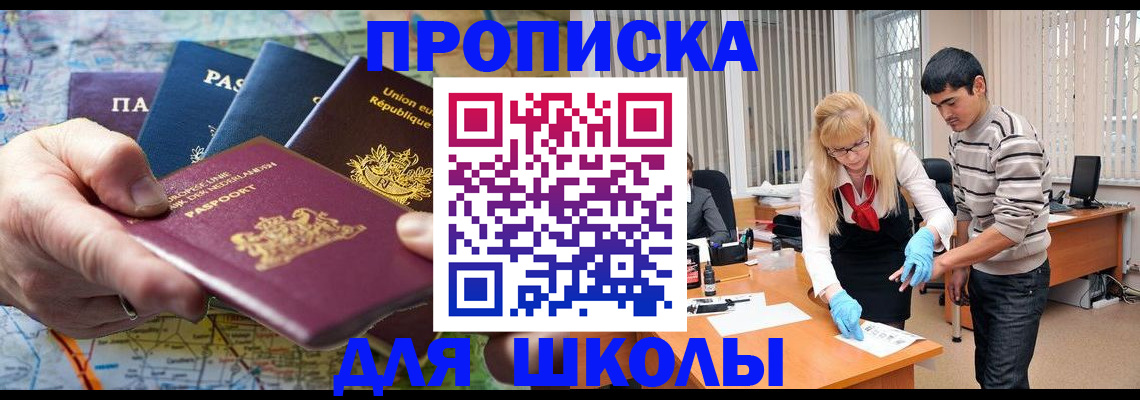 миграционный учет в Горячем Ключе