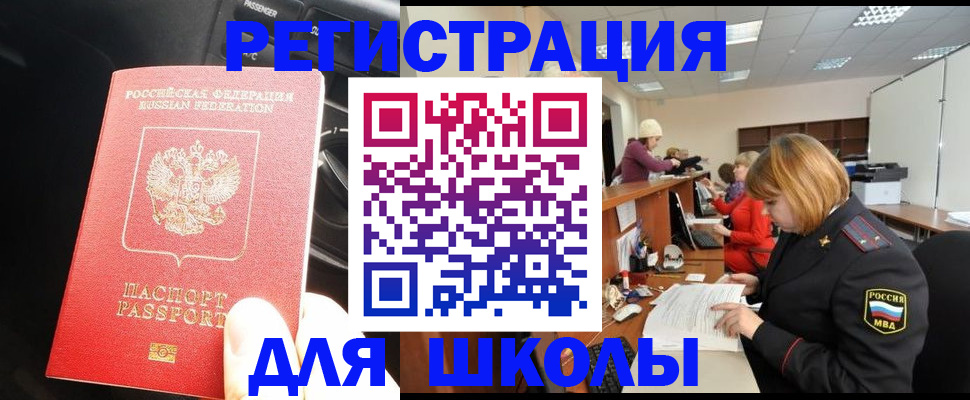 временная регистрация недорого в Горячем Ключе