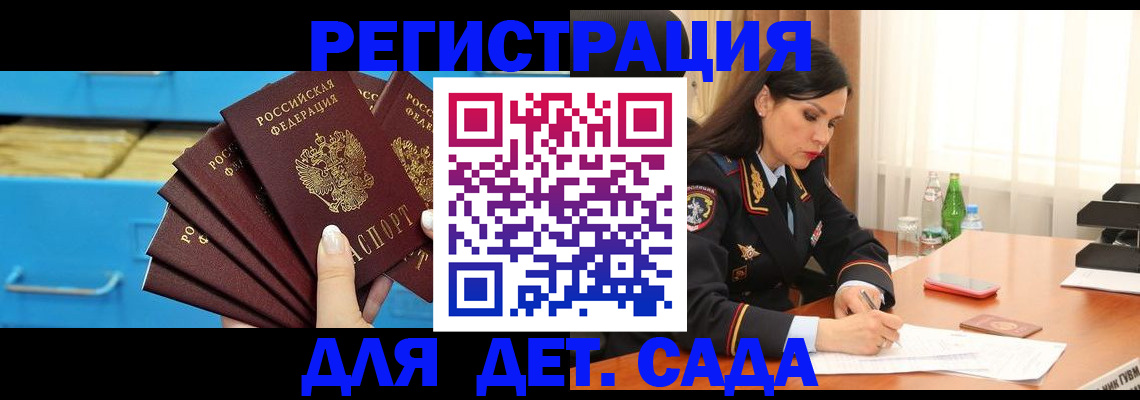 временная регистрация в квартире в Горячем Ключе