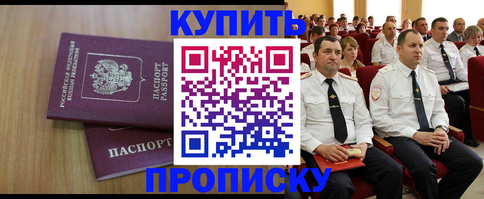 временная регистрация 2025 в Горячем Ключе