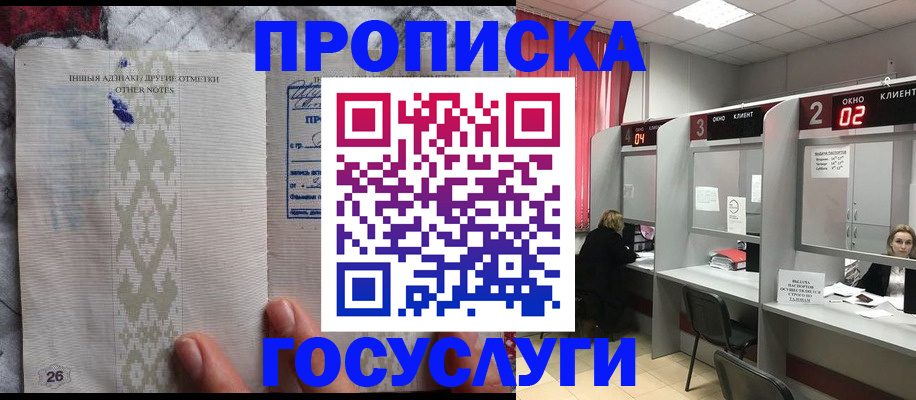 временная регистрация адрес в Горячем Ключе