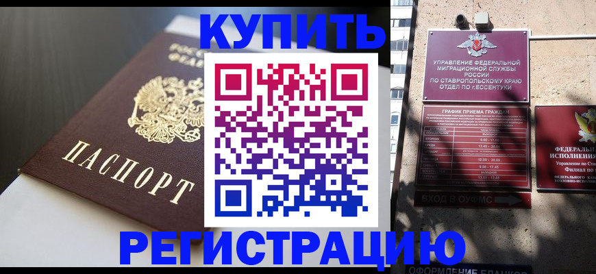 найти адрес прописки в Горячем Ключе